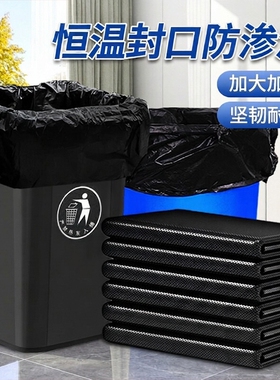 大大号垃圾袋商用加厚酒店黑色餐饮物业大桶户外环卫平口塑料袋子