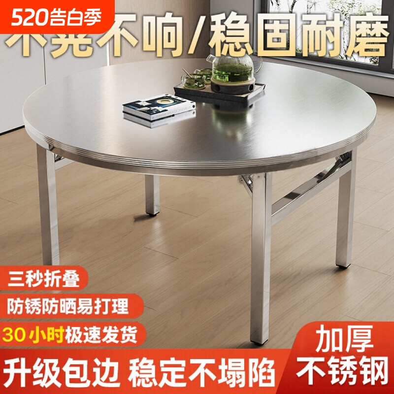 不锈钢折叠圆桌家用小户型吃饭桌子双层摆摊餐桌转盘方桌桌面特厚