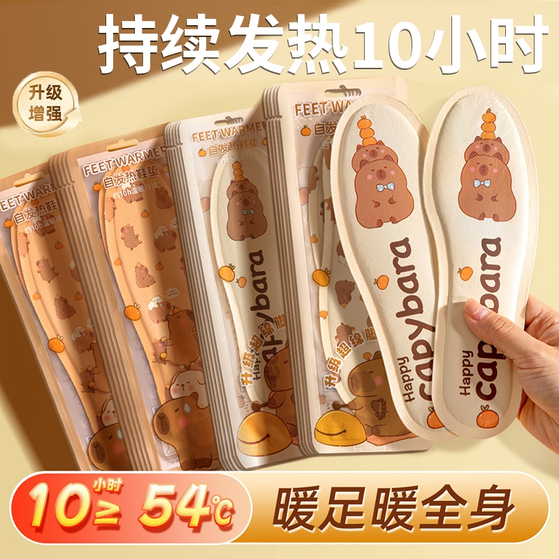 聚热发热鞋垫女可行走自发热暖足贴男暖脚宝冬季自加热12小时鞋垫