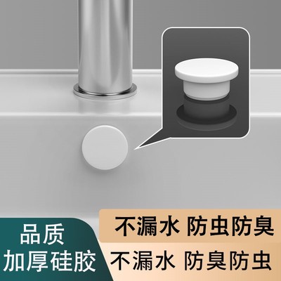 面盆溢水孔塞洗脸盆溢水口密封盖洗手盆孔塞子水池堵头防臭漏水