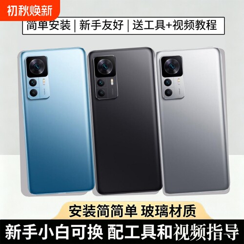 适用红米k50至尊版玻璃后盖替换