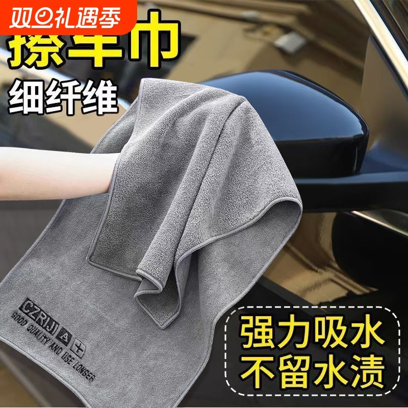 擦车布汽车内饰专用不掉毛吸水无痕超细纤维加厚高级洗车毛巾抹布