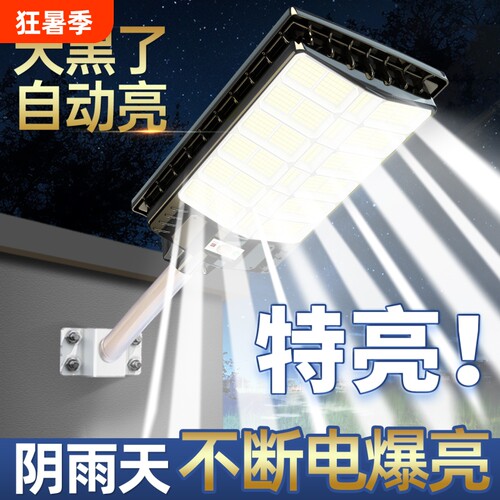 太阳能户外灯庭院家用2026新款农村强光照明超亮大功率感应路灯