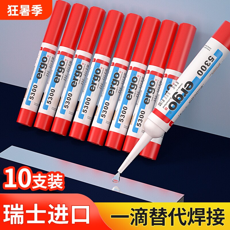 瑞士进口ergo胶水万能胶正品速干强力胶粘鞋专用鞋胶502粘鞋子补鞋木头塑料高粘度超强保险杠粘接石材玻璃
