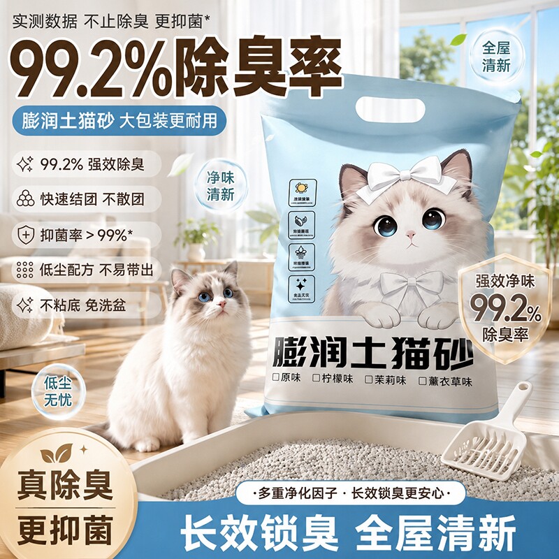 猫砂40斤包邮除臭结团低尘柠檬膨润土20斤10kg猫咪用品豆腐不粘底