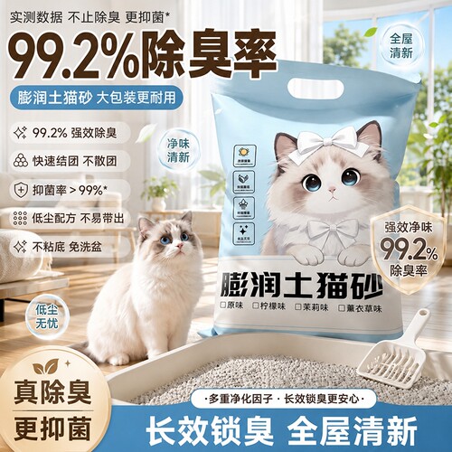 猫砂40斤包邮除臭结团低尘柠檬膨润土20斤10kg猫咪用品豆腐不粘底