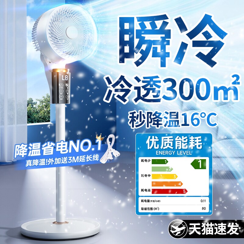 电风扇空气循环扇落地扇静音家用AI智能语音制冷台式2026新款变频