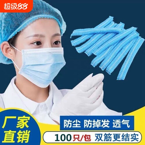 防尘透气双筋头套|超4000次加购