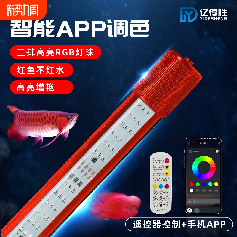潜水灯鱼缸灯led灯防水专用照明RGB海缸磁吸红龙鱼遥控灯管增色