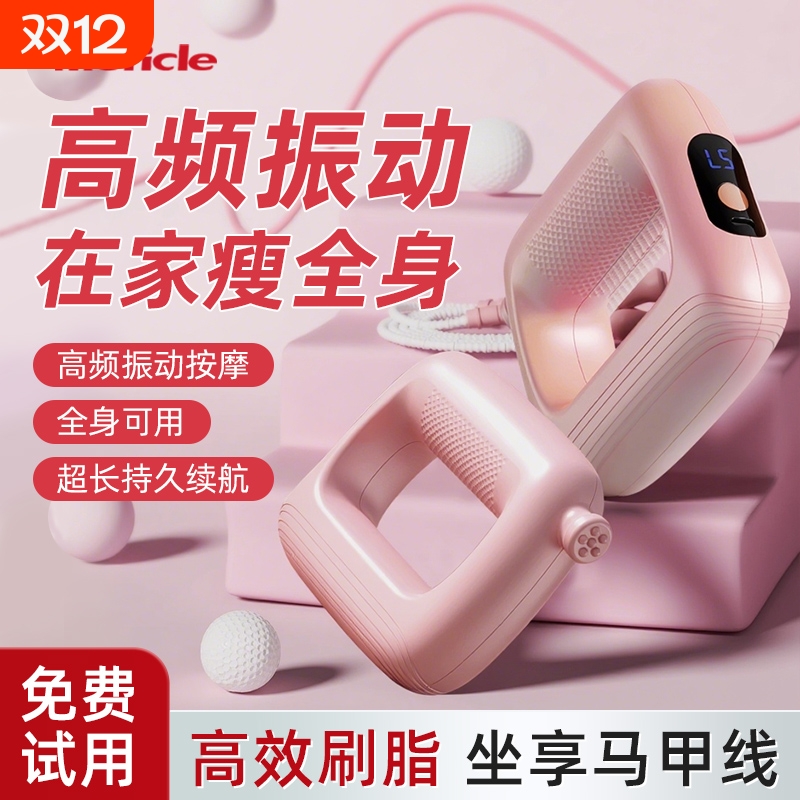 Mericle筋膜环抖抖甩脂机懒人瘦肚子神器腰部减脂肪运动燃脂全身
