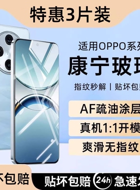 适用opporeno13钢化膜reno7/6/5/4se/3/2/5k/8pro手机膜r17/r15xK12/K11/K10/K9sK7/K5贴膜新款保护指纹护眼