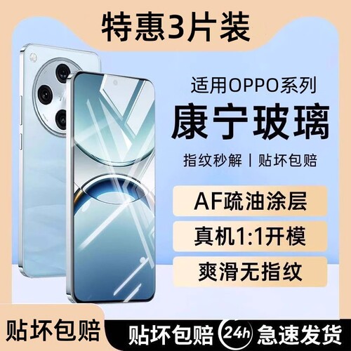 OPPO钢化膜全系列适用新款保护