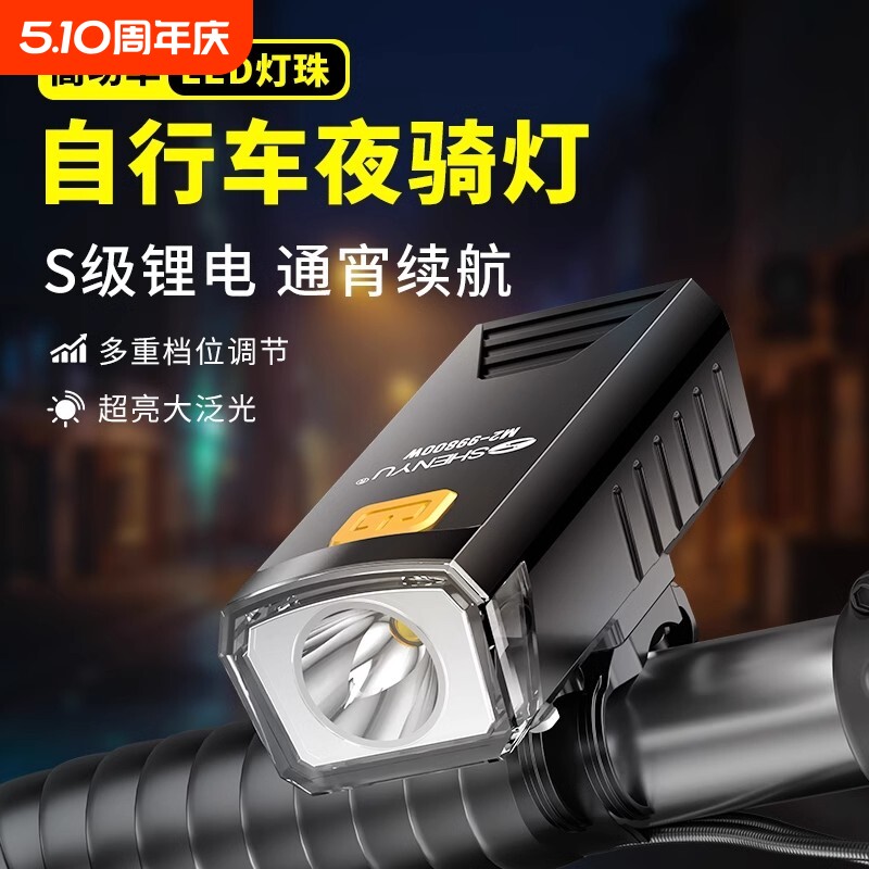 自行车夜骑灯超亮骑行装备尾灯山地车公路车灯单车夜行夜间照明灯