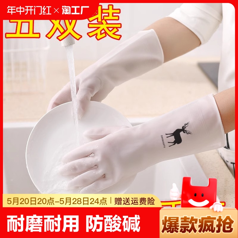 手套家务洗碗厨房耐用清洁乳胶手套橡胶清洁神器打扫卫生洗衣服 家庭/个人清洁工具 常规家务手套 原图主图