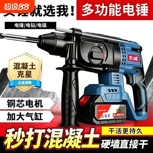 无刷锂电电锤冲击钻电镐三用轻型