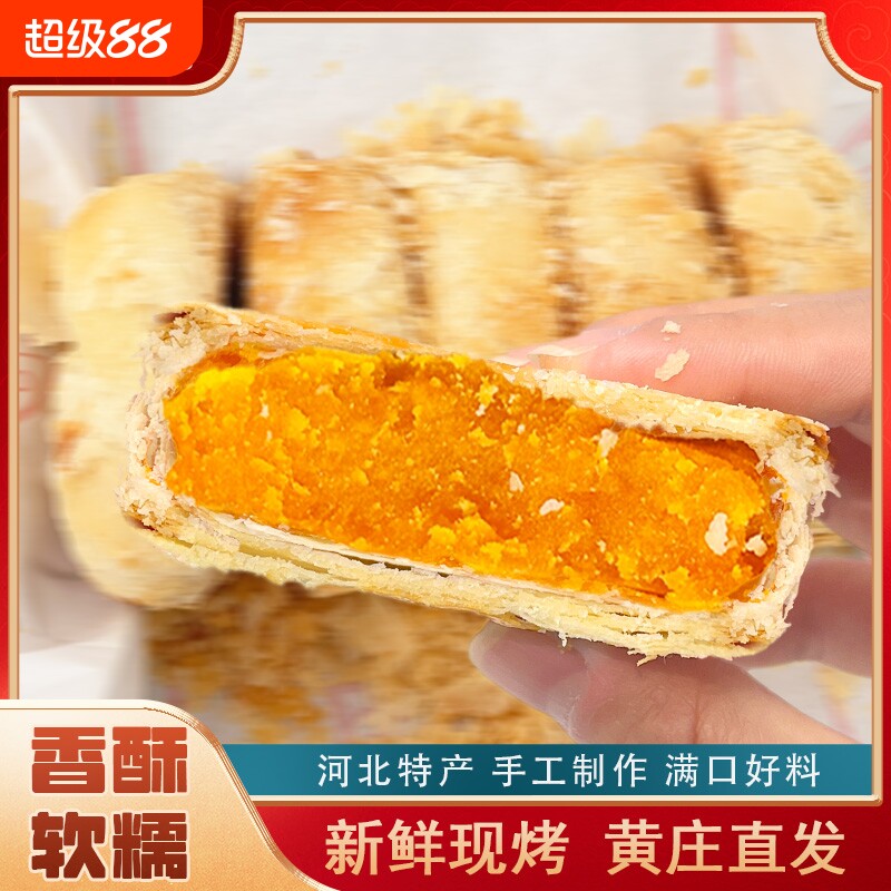 黄庄伯香村月饼特产礼品茶点零食河北手工酥皮糕点五仁蛋黄传统