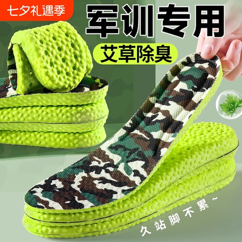 军训专用鞋垫防臭男久站不累透气吸汗女大学生加厚踩屎感超软防痛
