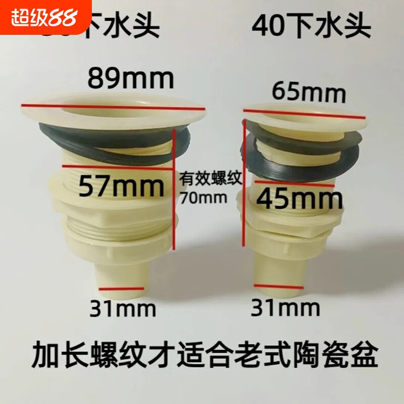 老式陶瓷水盆专用丨通用下水器图片