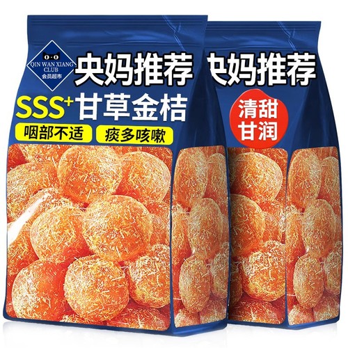 广西特产金桔干官方旗舰店核零食润喉罐装健康年货节味道甘草优选