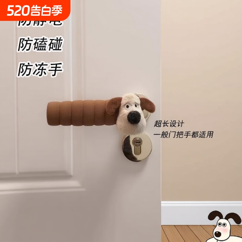可爱卡通公仔门把手保护套防撞防静电加厚手套卧室防冻手护墙