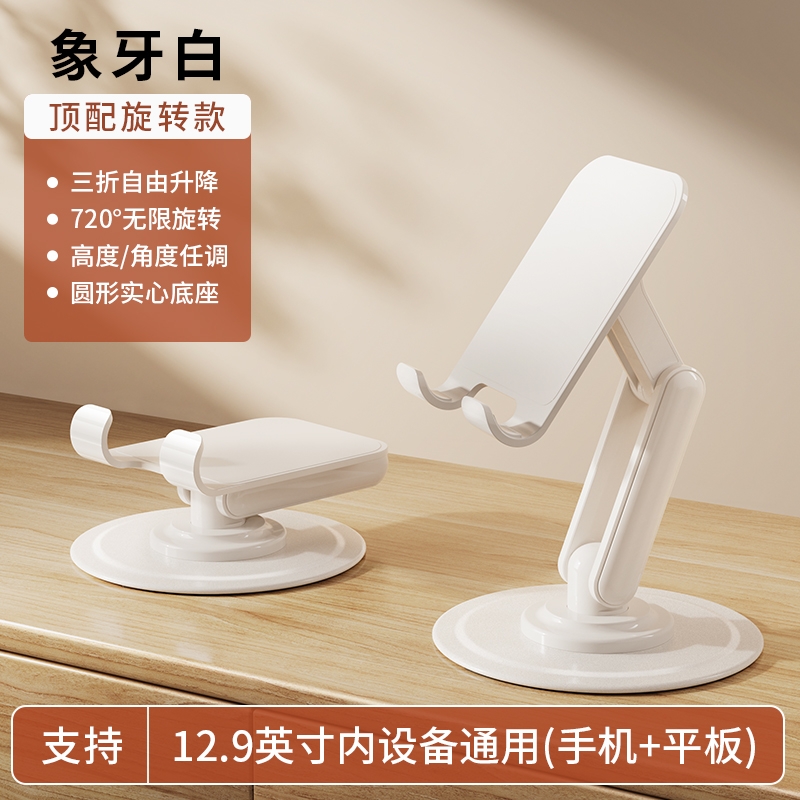 手机支架桌面2025新款平板ipad懒人追剧通用360度旋转便携