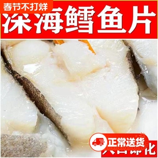 深海鳕鱼中段块新鲜冷冻鳕鱼片鳕鱼海鲜水产非银鳕鱼生鲜细磷鳕鱼
