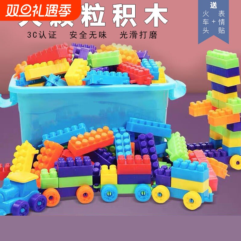 儿童百变大颗粒积木拼装套装早教益智幼儿园塑料玩具拼插diy开发