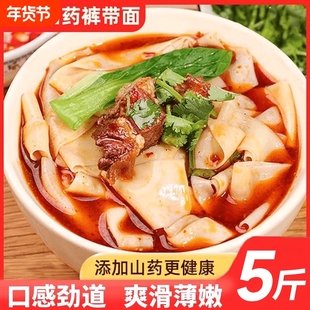 铁棍山药裤带面营养早餐正宗手工大宽面刀削面速食面条挂面袋装