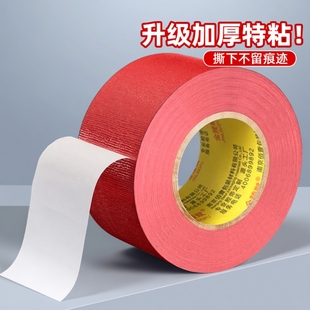 赋布基胶带单面高粘强力红色50米胶贴地膜装修保护红毯固定加厚防水批地毯玻璃粘胶不留痕封箱耐磨粘贴承重