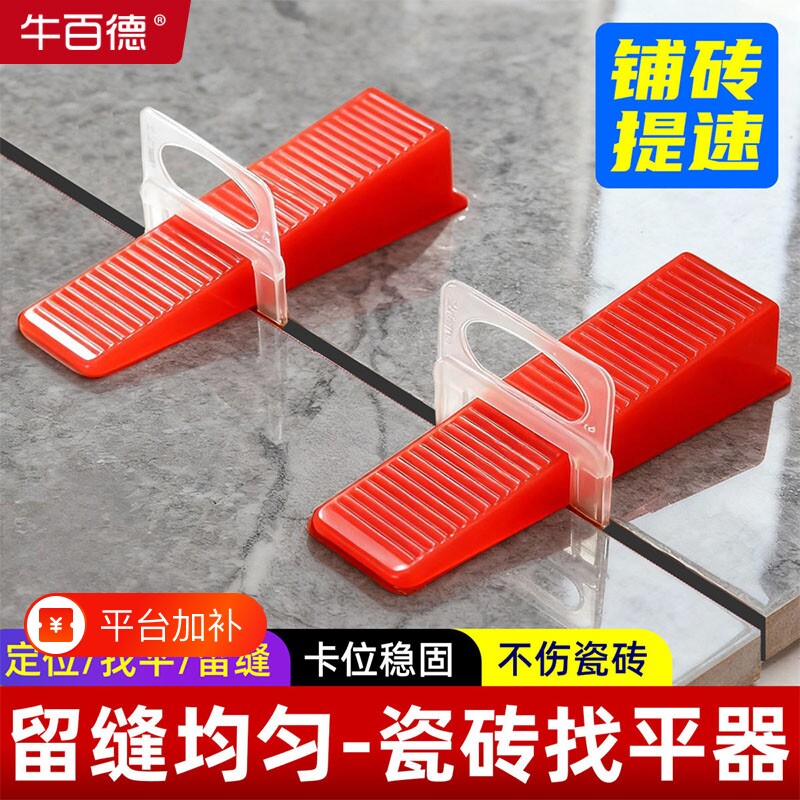 瓷砖找平器底座调平器铺贴墙地砖神器调整留缝固定卡子定位十字架