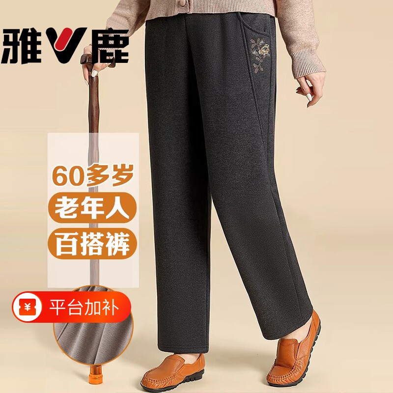 雅鹿老年人裤子女裤春秋款宽松妈妈高腰直筒裤奶奶春装休闲裤黑色