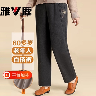 雅鹿老年人裤子女裤春秋款宽松妈妈高腰直筒裤奶奶春装休闲裤黑色