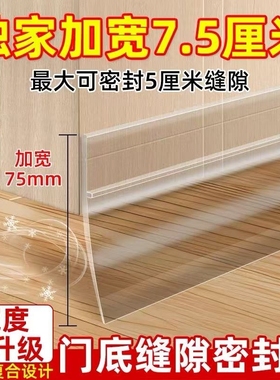 门缝门底密封条自粘隔音挡风防水防盗门卧室房门缝隙挡板加宽胶条