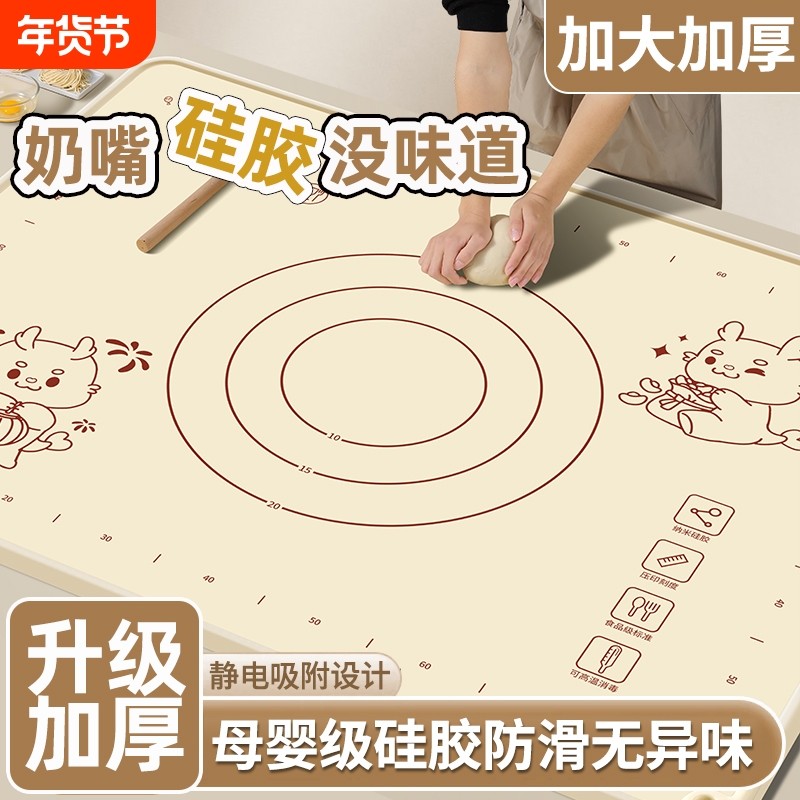 食品级揉面垫加厚硅胶包饺子面垫面板和面垫子家用案板擀面塑料板,厨房/烹饪用具,其它烘焙器具,淘宝优惠券,粉丝福利购,淘宝优惠卷