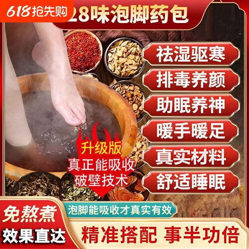 泡脚药包艾草叶去湿气非排毒