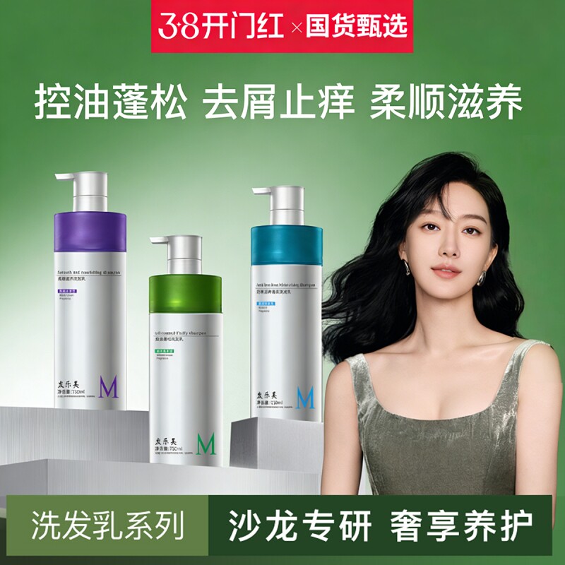 歌洗发水控油蓬松拉丝去屑止痒改善毛躁柔顺洗发乳顺滑洗发露歌