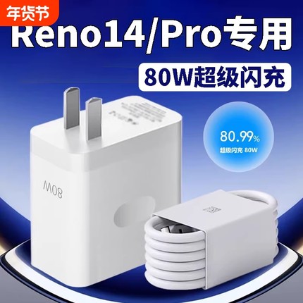 【官方正品】适用oppo快充充电器头findx8/7手机Reno5pro+真我typec数据线超级闪充Nove8头A58/2快充4044