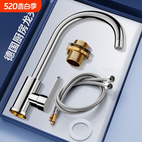 全铜防喷溅旋转厨房水龙头