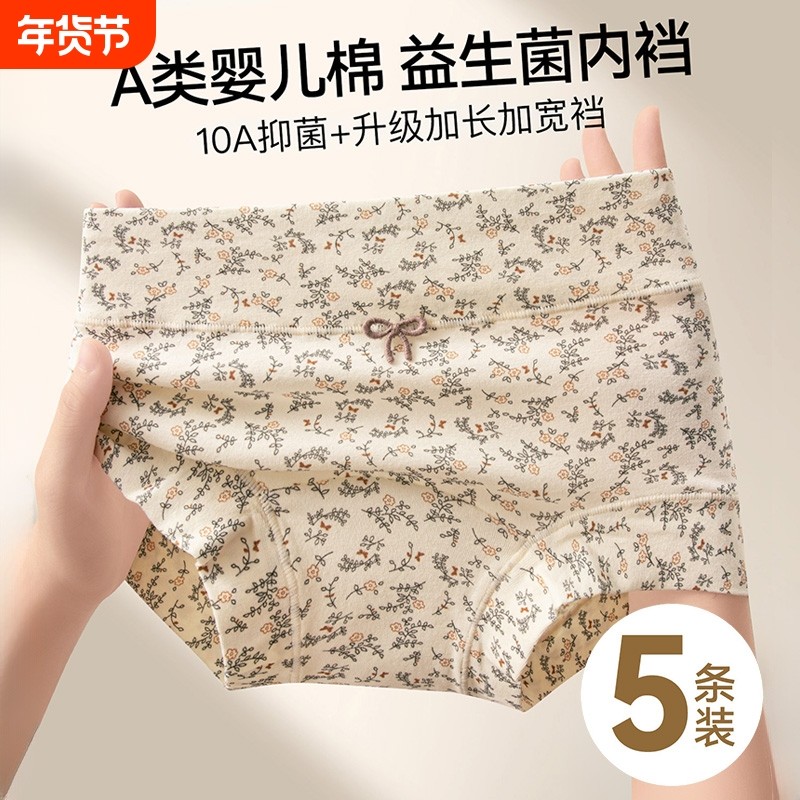 女士内裤纯棉a级抑菌高腰女生包臀无痕透气平角四角短裤2026新款