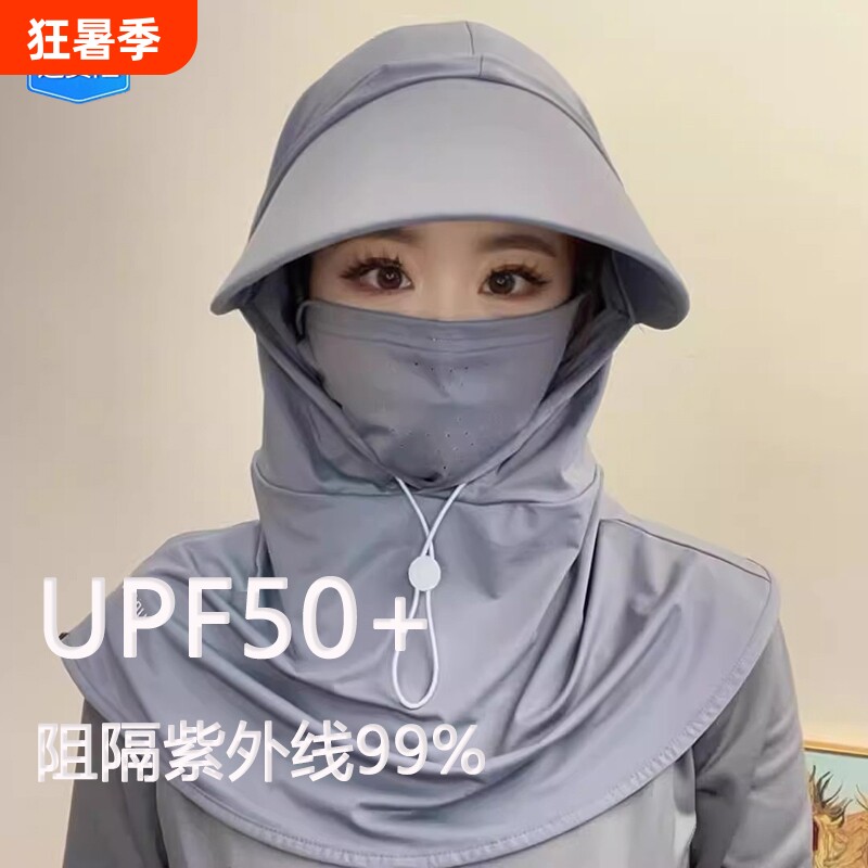 防晒面罩女帽一体护颈全脸防紫外线头盔骑行头套罩围脖冰丝运动帽