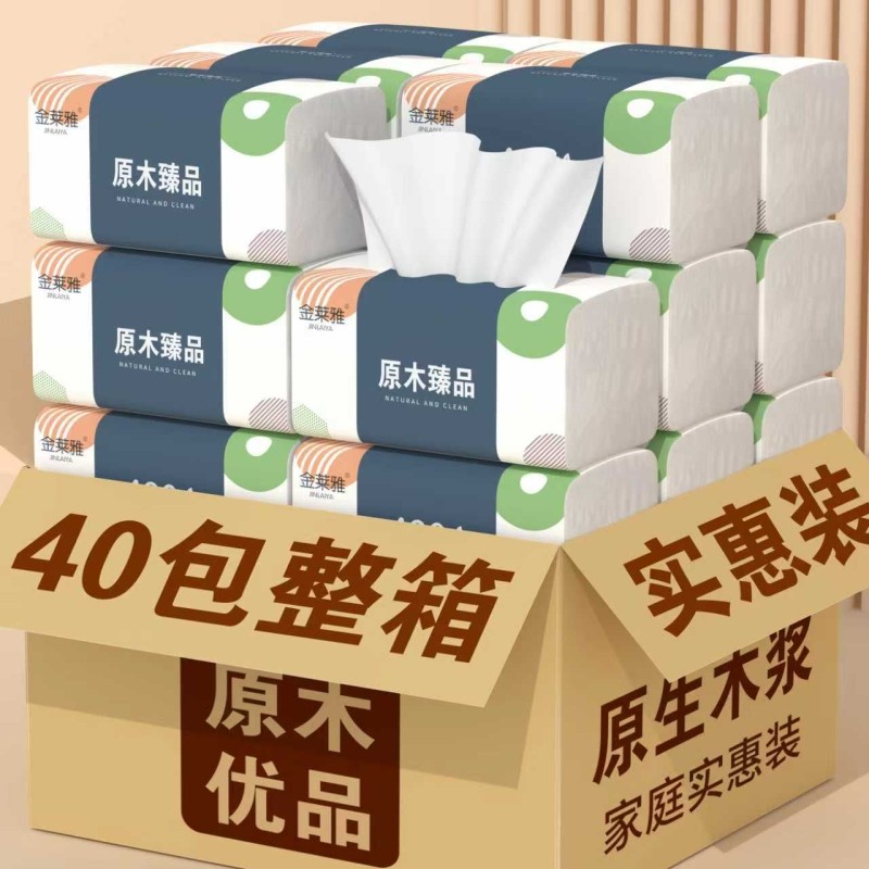 80包纸巾纸抽整箱抽纸家用实惠装擦手纸厨房餐巾纸面巾批发卫生纸,洗护清洁剂/卫生巾/纸/香薰,抽纸,淘宝优惠券,粉丝福利购,淘宝优惠卷
