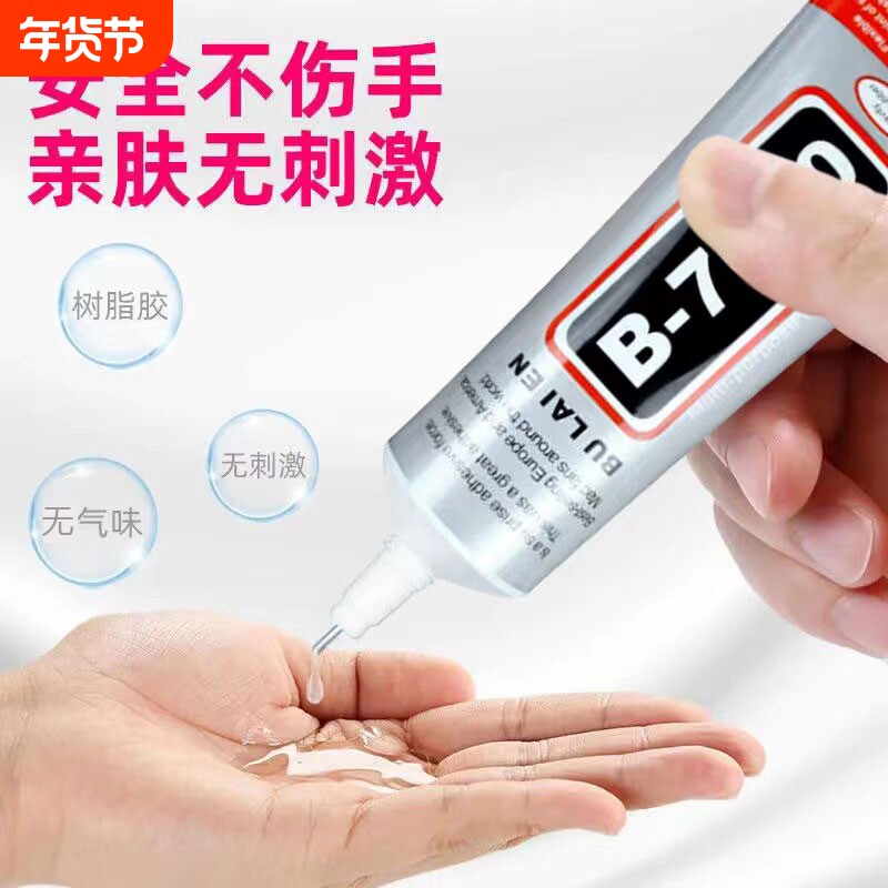 粘珠宝胶镶嵌专用沾首饰品珍珠耳环翡翠宝石透明无痕胶水贴钻针管树脂