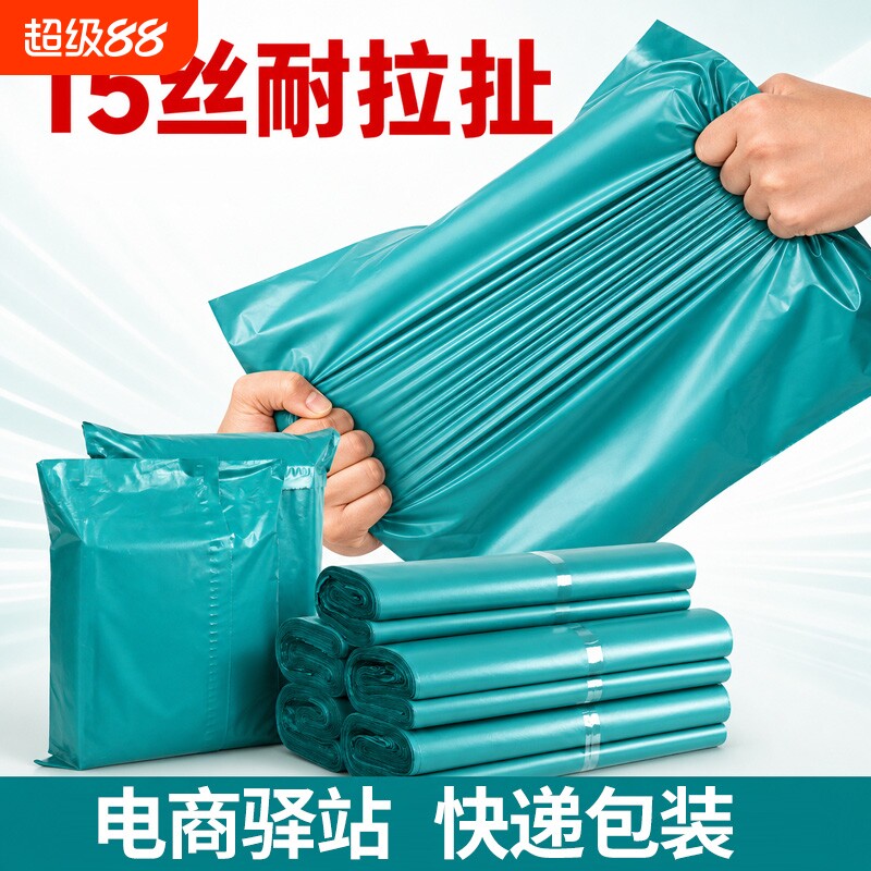 绿色物流快递袋加厚打包袋子大号塑料防水包装袋子特厚邮寄包裹