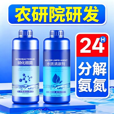 【全网热销推荐】专利鱼缸净水剂