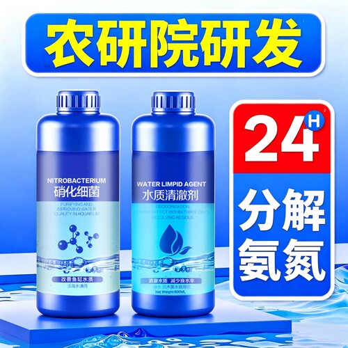 【全网热销推荐】专利鱼缸净水剂
