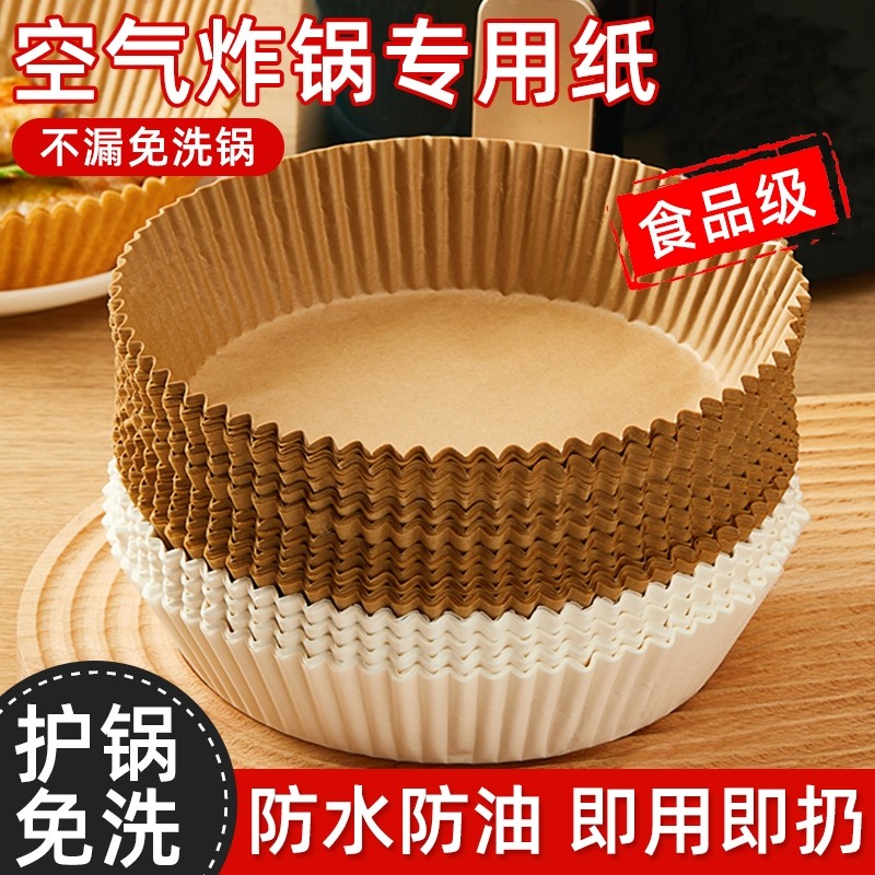 空气炸锅锡纸碗盘专用耐高温可重复使用的锡纸碗圆形锡箔锡纸盘碗