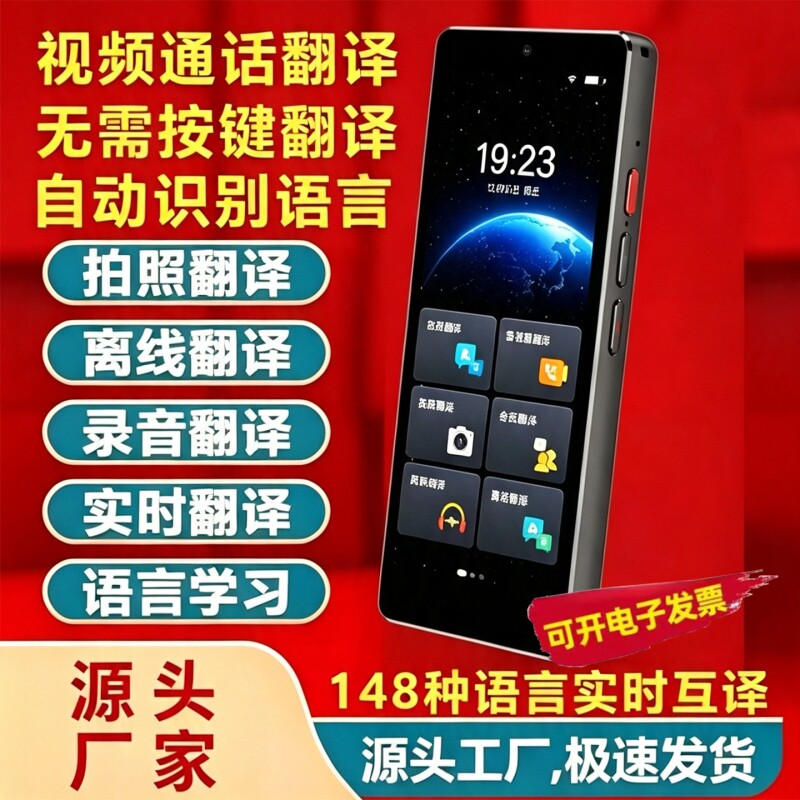 2026新款翻译机同声翻译器离线传译实时对话英语日语韩语德语俄语多国语言翻译神器出国旅游拍照商务学习机图片