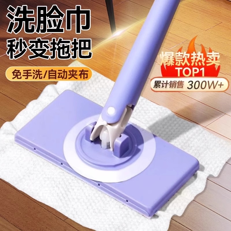 洗脸巾拖把一次性二次利用全自动夹布免手洗迷你小拖把擦玻璃神器