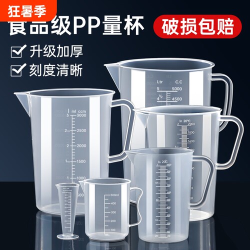 专用带刻度计量器扎壶量杯大容量