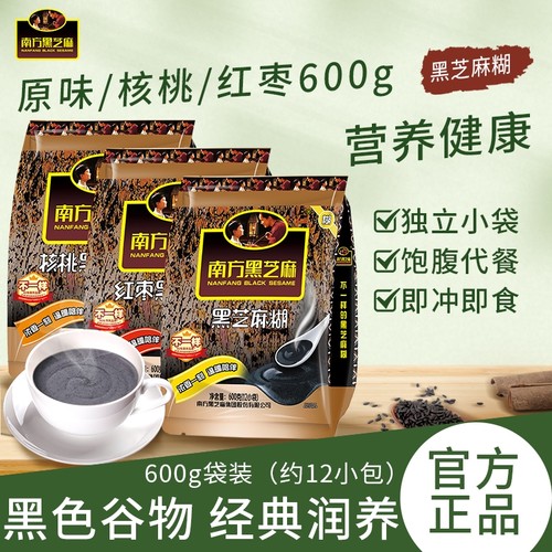 南方黑芝麻糊原味/红枣/核桃600g营养早餐代餐粉冲泡即食饱腹谷物